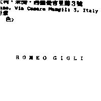 ROMEO GIGLI