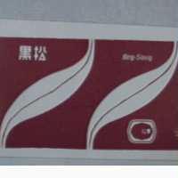 松標誌 