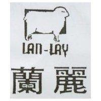 蘭麗及圖 LAN-LAY
