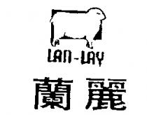 蘭麗及圖 LAN-LAY