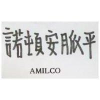 諾頓安脈平 AMILCO
