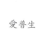 愛普生
