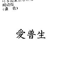 愛普生