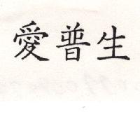 愛普生