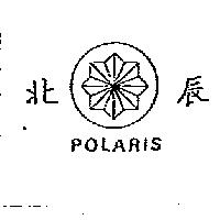 北辰及圖 POLARIS
