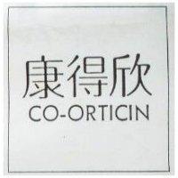 康得欣 CO-ORTICIN