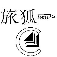 旅狐及圖 TRAVEL FOX