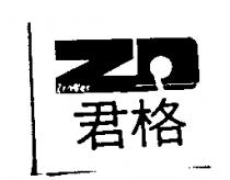 君格及圖 ZenGler