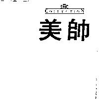 美帥及圖 SMC COLLECTION