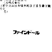 フアインド–ル