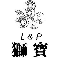 獅寶及圖 L&P 