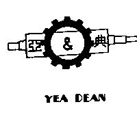 亞典及圖 YEA DEAM
