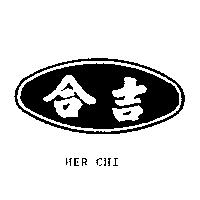 合吉及圖 HER CHI