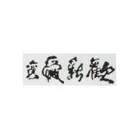 舊愛新歡