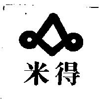 米得及圖