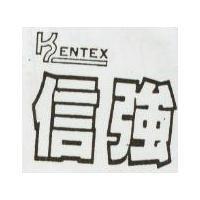信強 KENTEX