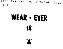 偉富 WEAR EVER