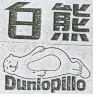 白熊及圖 Dunlopillo