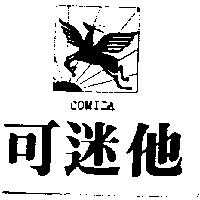 可迷他及圖 COMIDA