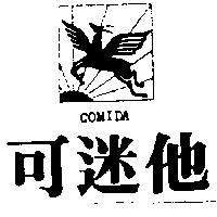 可迷他及圖 COMIDA