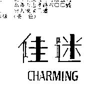 佳迷 CHARMING
