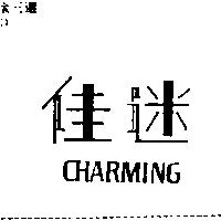 佳迷 CHARMING