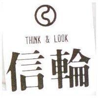 信輪及圖 THINK & LOOK