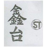 鑫台及圖 ST
