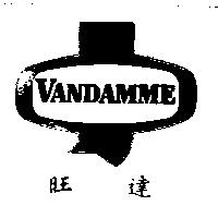 旺達 VANDAMME LABEL