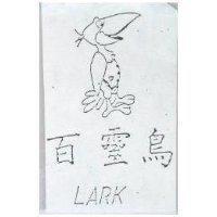 百靈鳥及圖 LARK