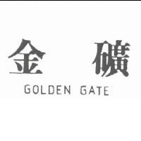 金礦 GOLDEN GATE