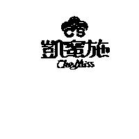 凱蜜施及圖 CheMiss