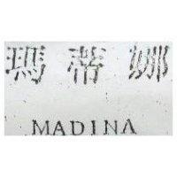 瑪蒂娜 MADINA