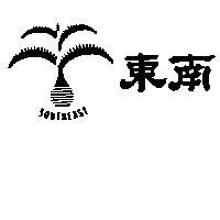 東南及圖 SOUTHEAST
