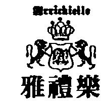 雅禮樂及圖 Arrichiello
