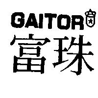 富珠及圖 GAITOR