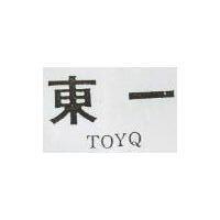 東一 TOYQ