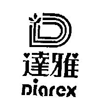 達雅及圖 DIAREX