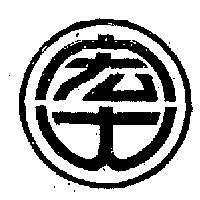 宏大