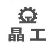 晶工及圖