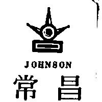 常昌及圖 JOHNSON