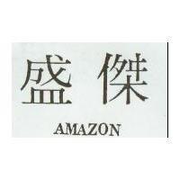 盛傑 AMAEON