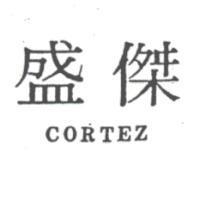 盛傑 CORTEZ