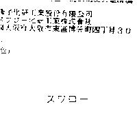 スワロ–