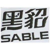 黑貂 SABLE