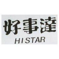 好事達 HISTAR