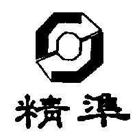 精準及圖