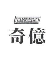 奇億及圖 LEADERS