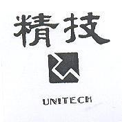 精技及圖 UNITECH