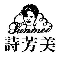 詩芳美及圖 UNMEI